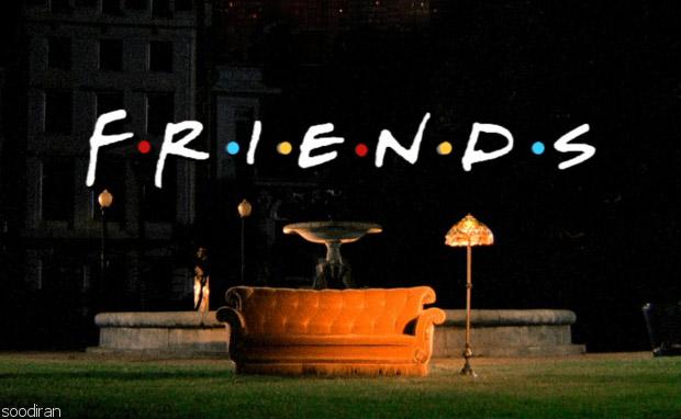فروش سریال فرندز - Friends-pic1
